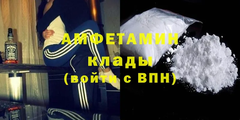 Amphetamine Розовый  закладка  блэк спрут ССЫЛКА  Заполярный 